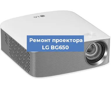 Замена линзы на проекторе LG BG650 в Ижевске